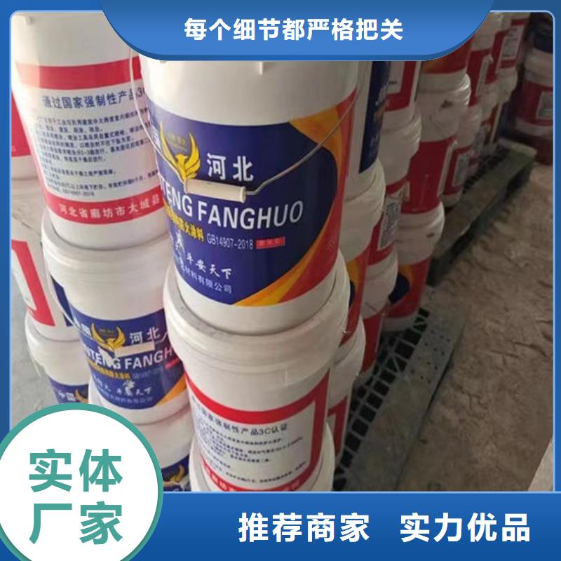 防火材料厚型结构防火涂料精选货源
