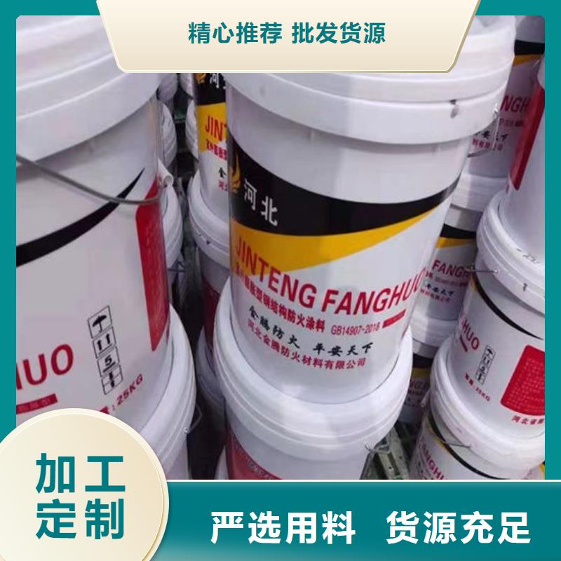 【防火材料】膨胀型钢结构防火涂料客户好评