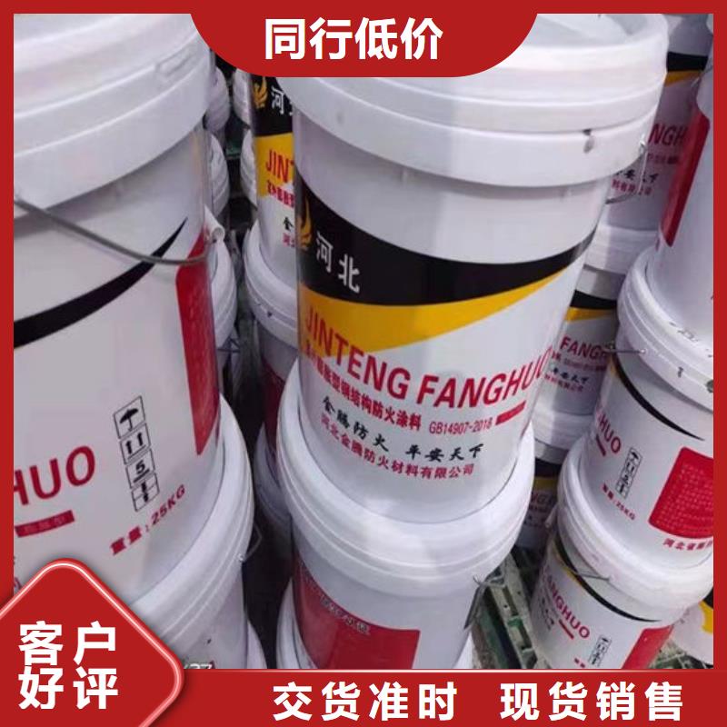 防火材料厚型钢结构防火涂料出厂价