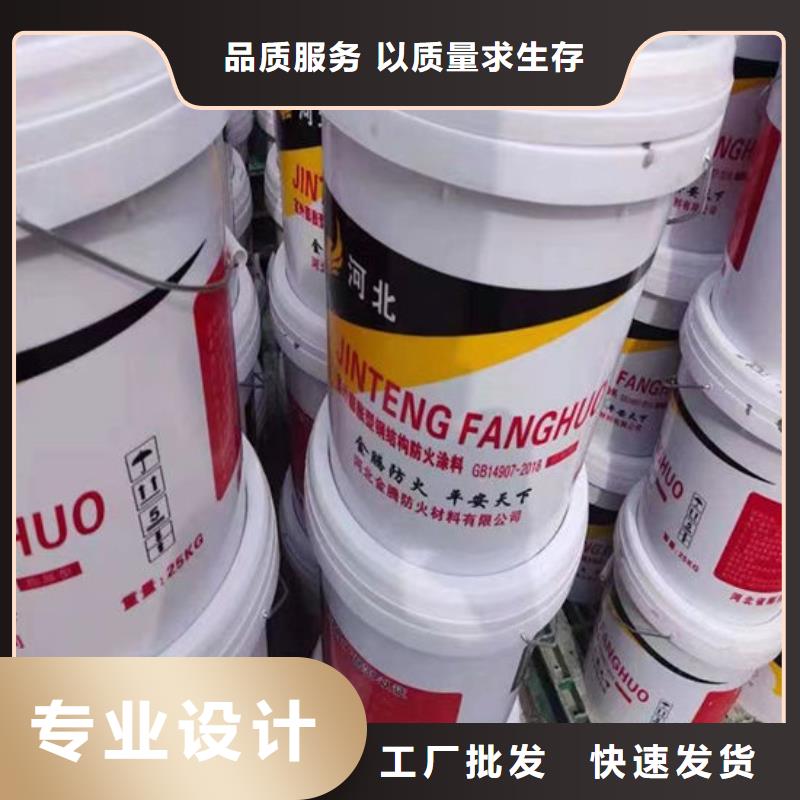 防火涂料厂家供应