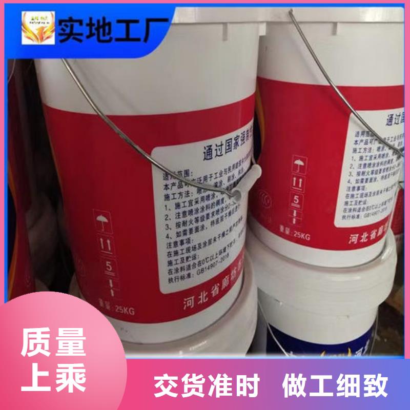 防火材料超薄型钢结构防火涂料放心购
