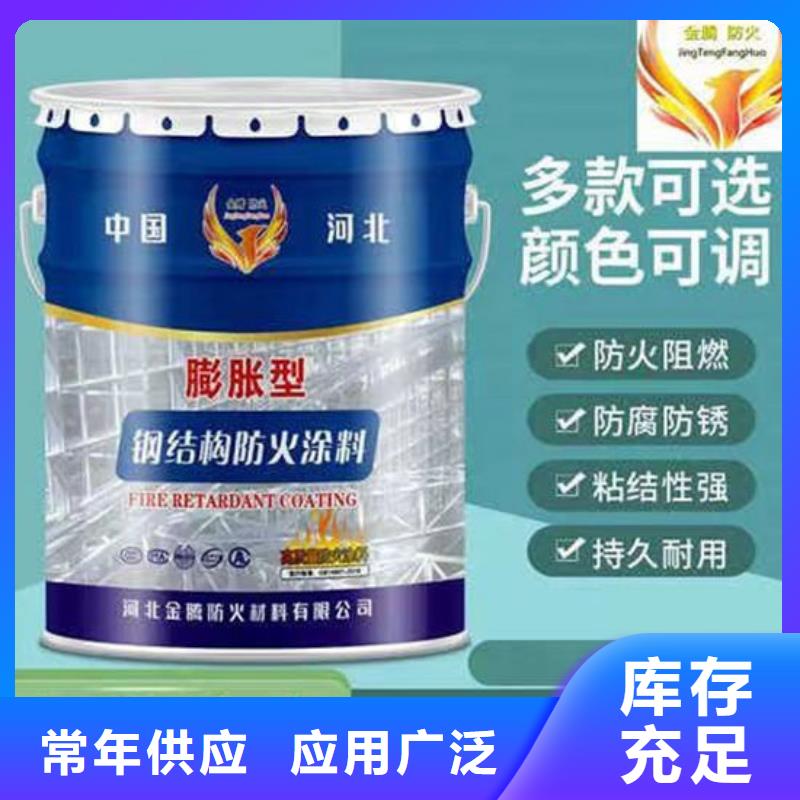 防火材料膨胀型钢结构防火涂料实力厂家