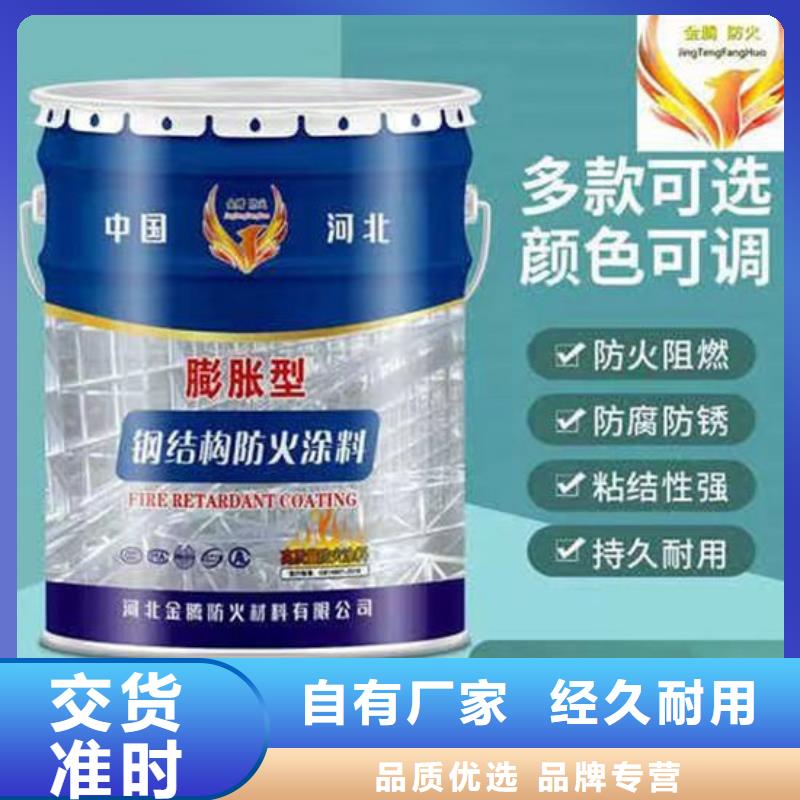 防火材料品质服务