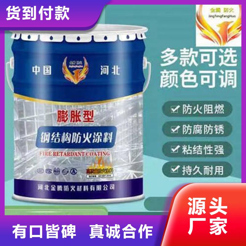 防火材料厚型钢结构防火涂料极速发货