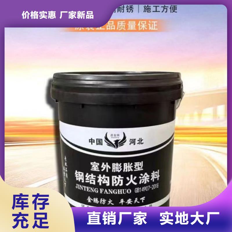 防火材料膨胀型钢结构防火涂料种类丰富