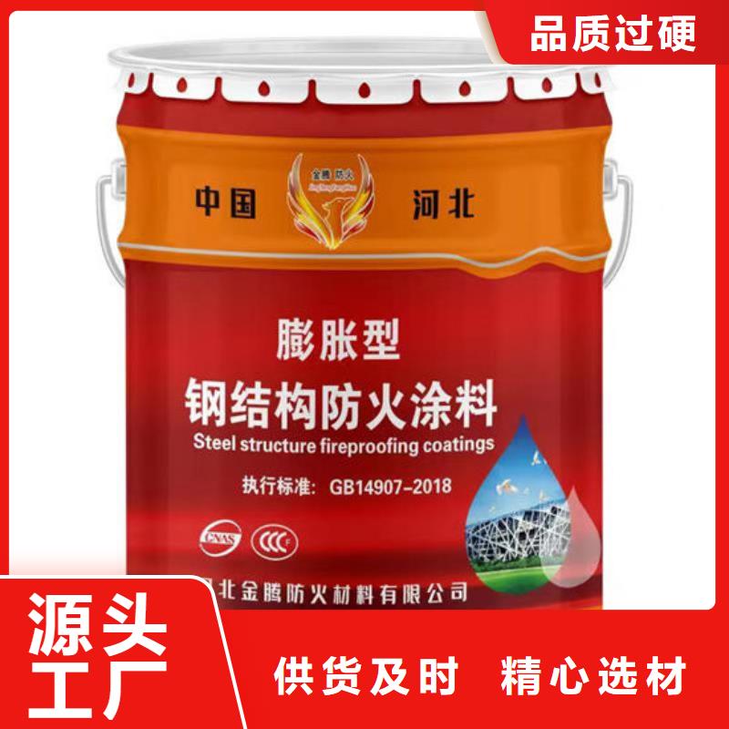 【防火材料】油性钢结构防火涂料支持拿样