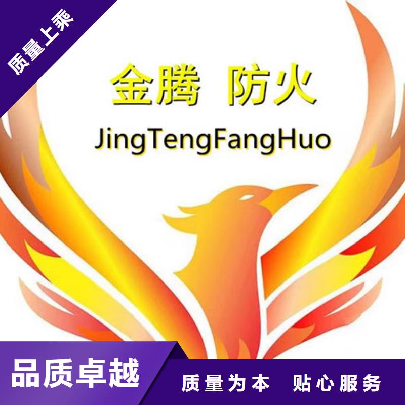 防火材料品质服务