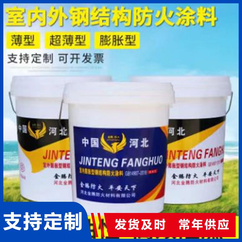 【防火材料】-石膏基结构防火涂料厂家定制不额外收费