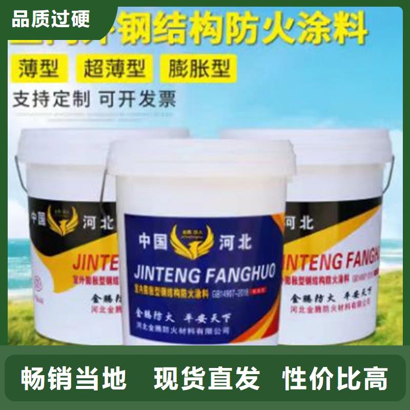 防火材料-薄型钢结构防火涂料实力优品