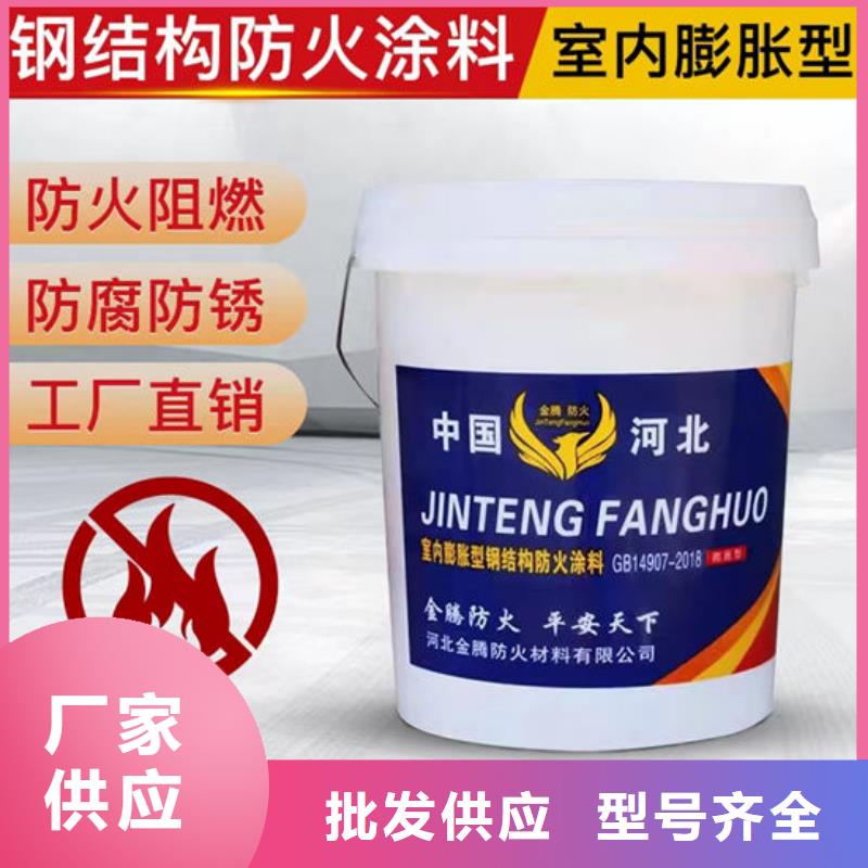 【防火材料薄型钢结构防火涂料老品牌厂家】
