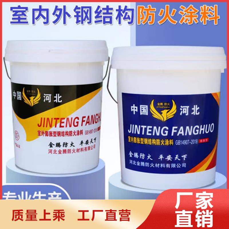 防火材料薄型钢结构防火涂料超产品在细节
