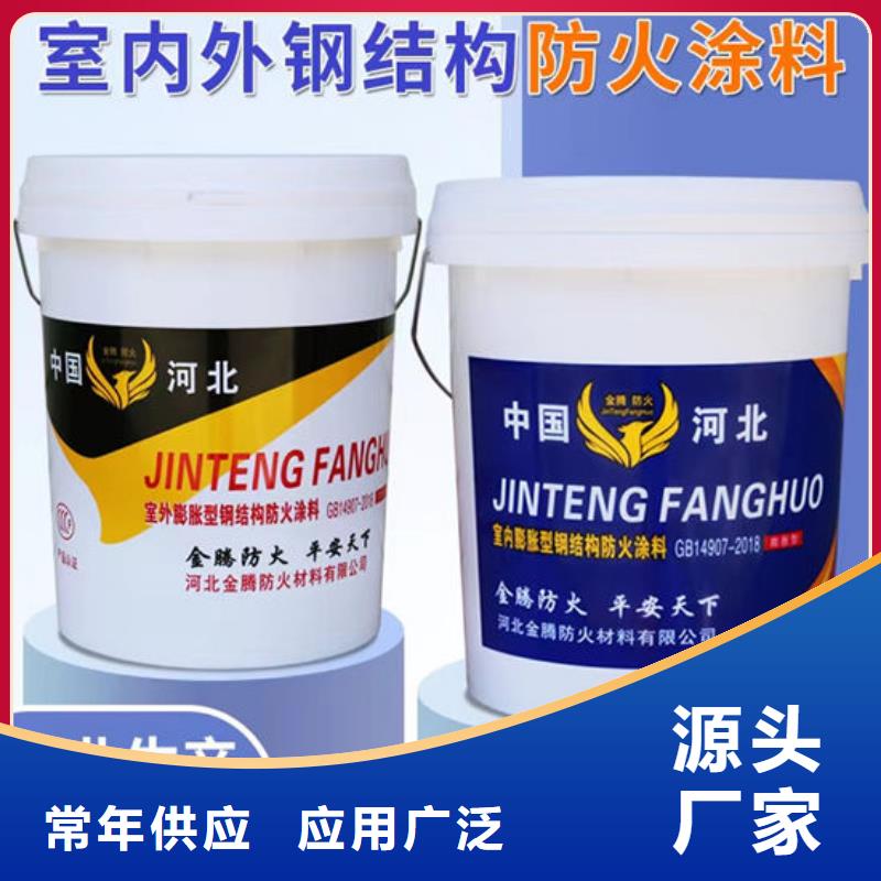 钢结构防火涂料施工定制价格