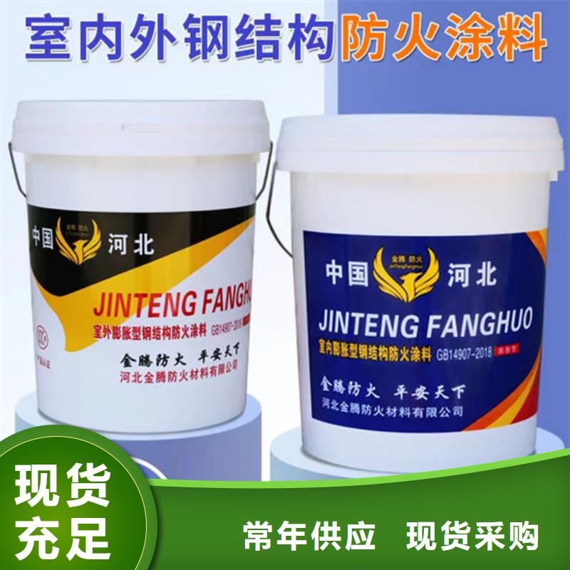【防火材料厚型钢结构防火涂料品质服务】