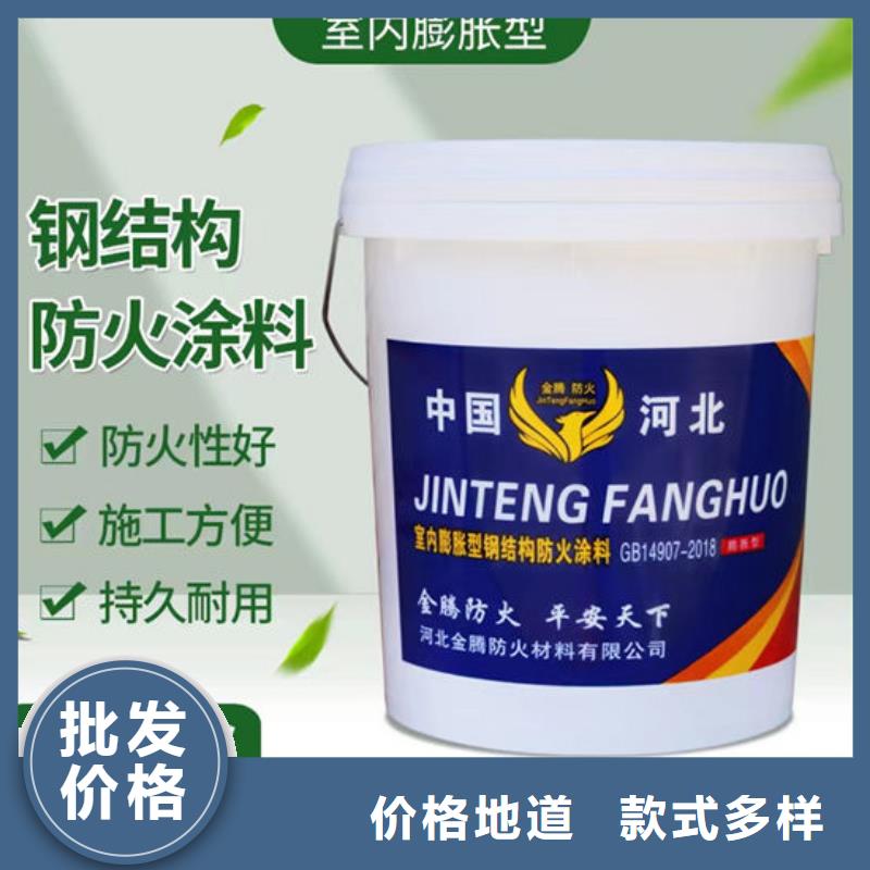 国标水性防火涂料批发价格