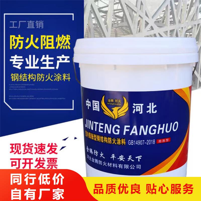 防火材料超薄型钢结构防火涂料厂家发货迅速