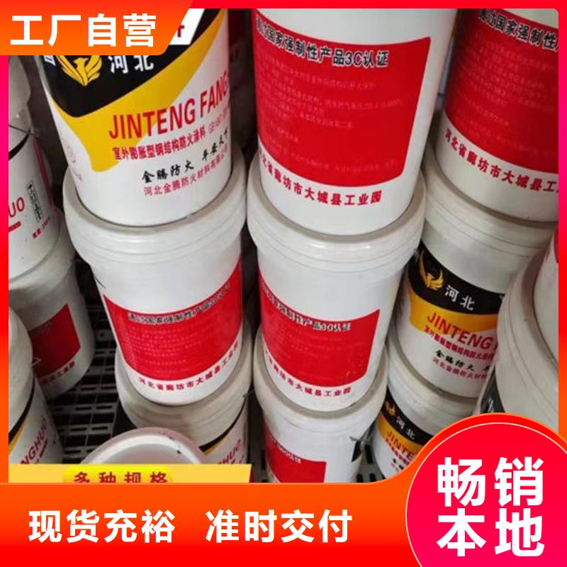【防火材料】厚型钢结构防火涂料精工细致打造