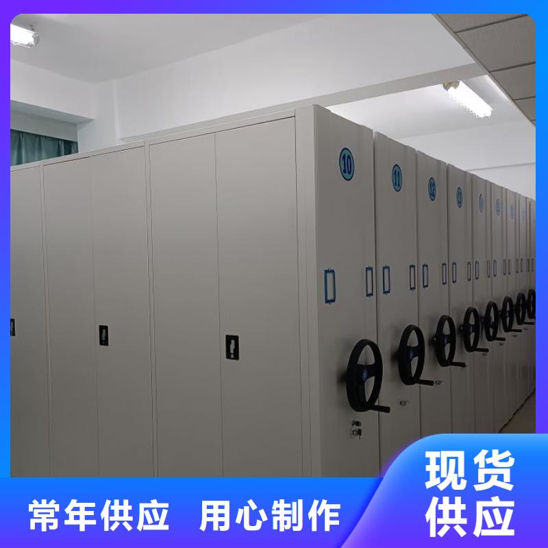 恭请惠顾【世晔】综合档案管理密集柜