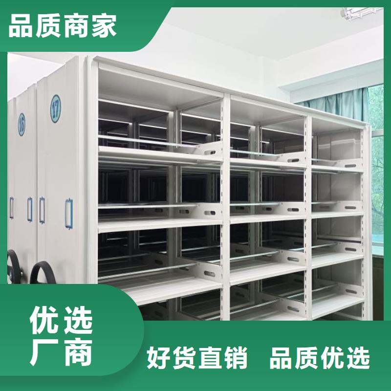 诚信有缘【世晔】综合档案管理密集柜