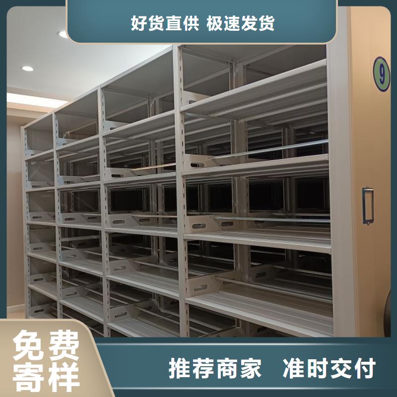 诚信有缘【世晔】综合档案管理密集柜
