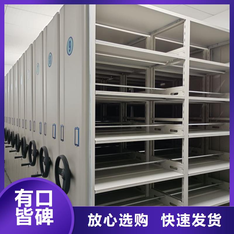 诚信有缘【世晔】综合档案管理密集柜