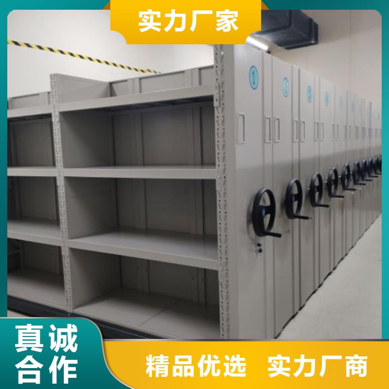 恭请惠顾【世晔】综合档案管理密集柜