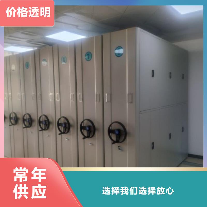诚信有缘【世晔】资料档案室密集架