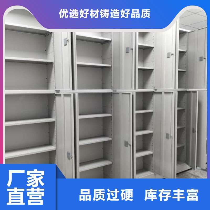 诚信有缘【世晔】资料档案室密集架