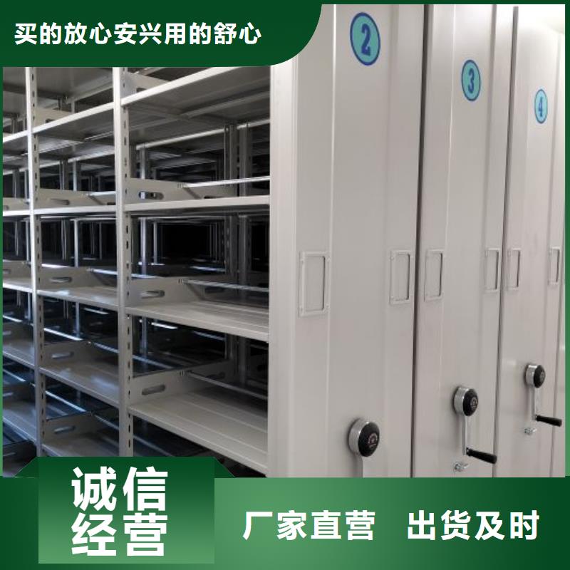 遵守守信【世晔】轨道密集架