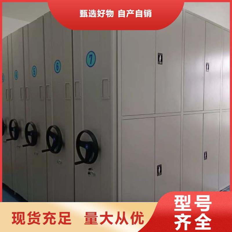 诚信有缘【世晔】资料档案室密集架
