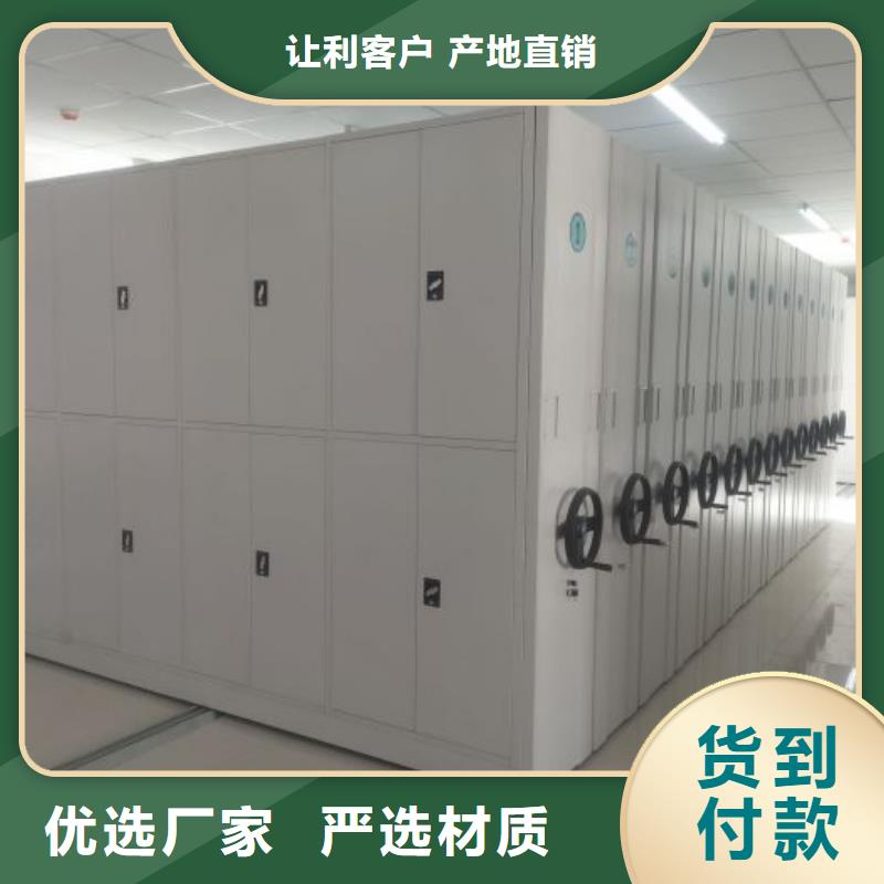 务实发展【世晔】综合档案管理密集柜