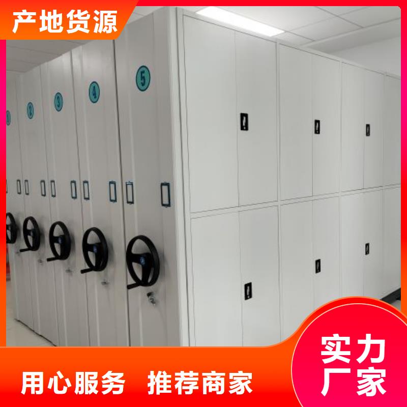 厂家站在角度提出的推广方案【桦平】单证档案密集架