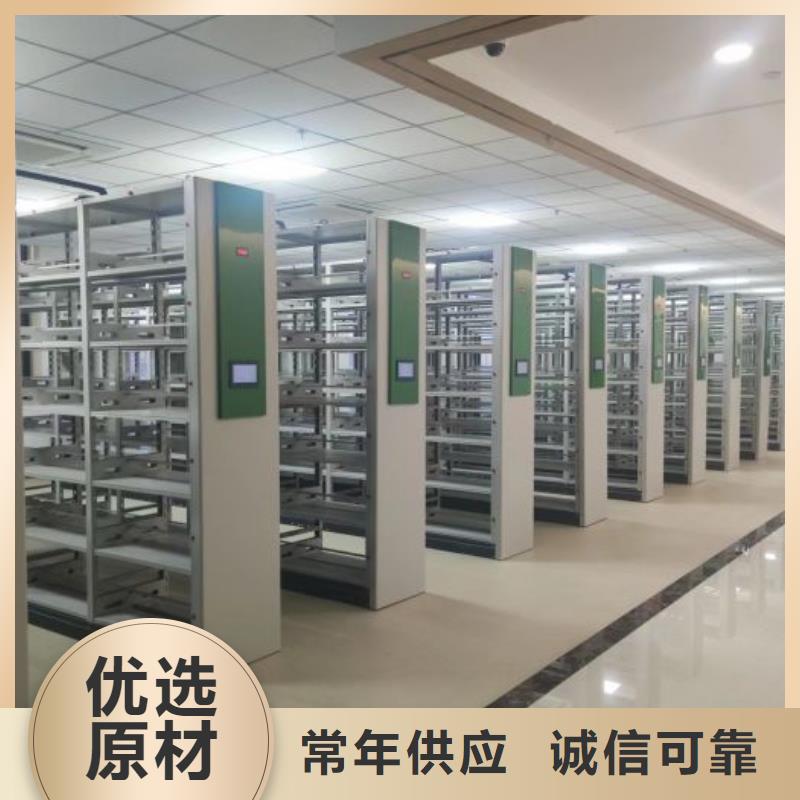 价诚信互利【桦平】资料库密集柜