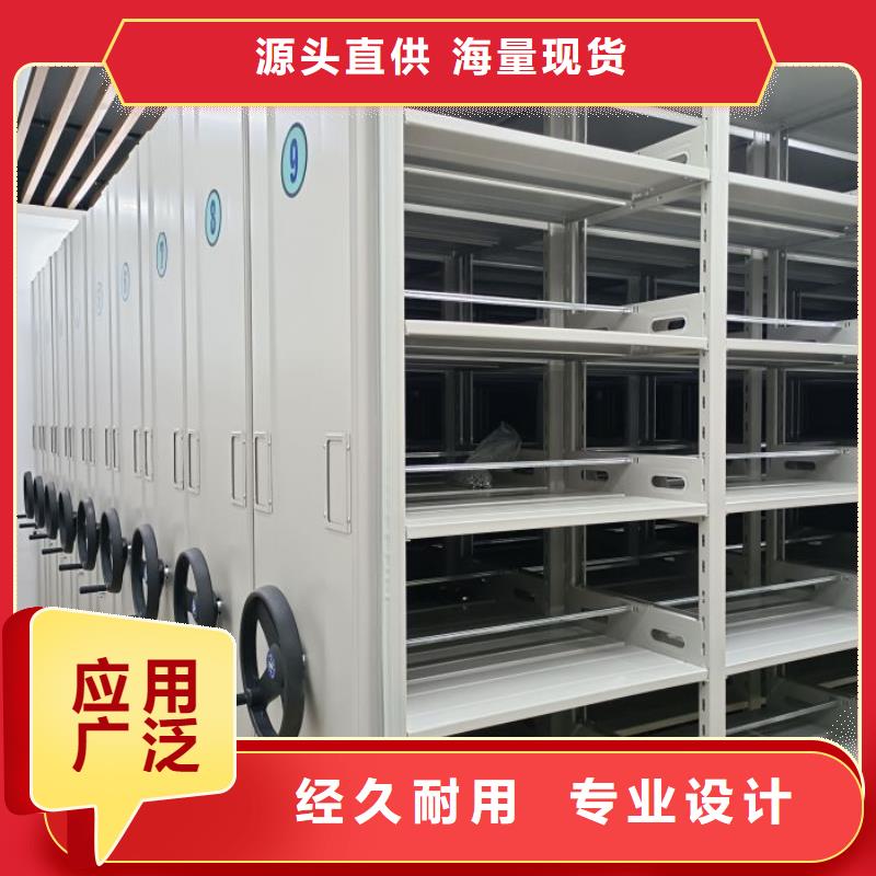 价诚信互利【桦平】资料库密集柜