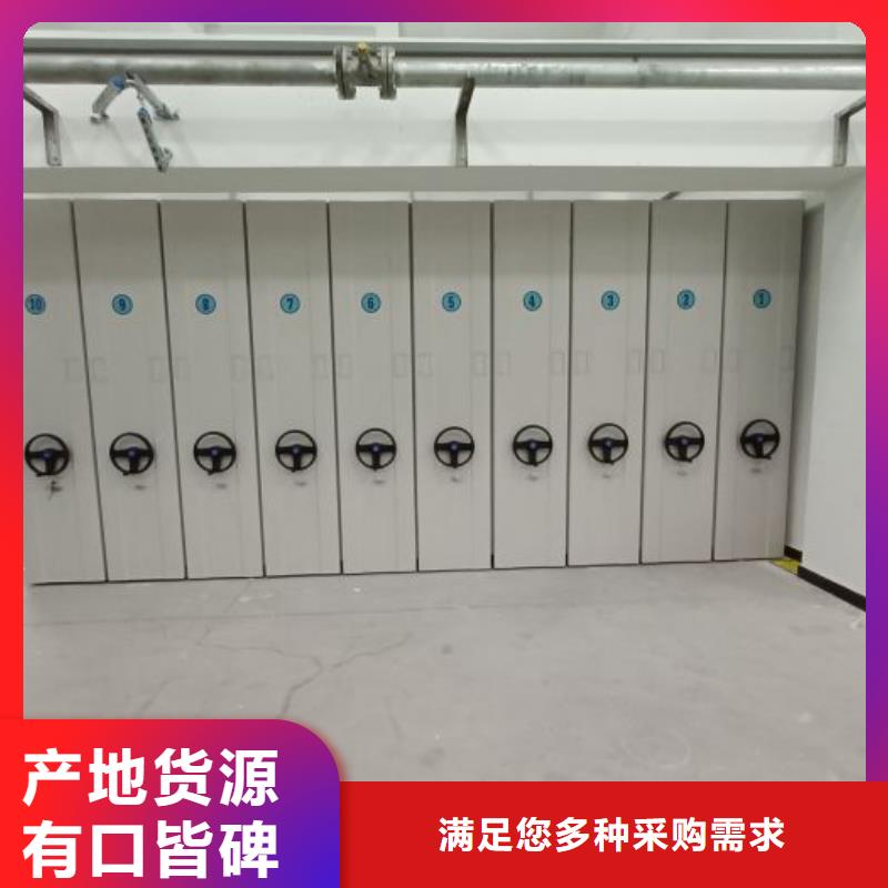 欢迎来电【桦平】临高县档案保管移动密集柜