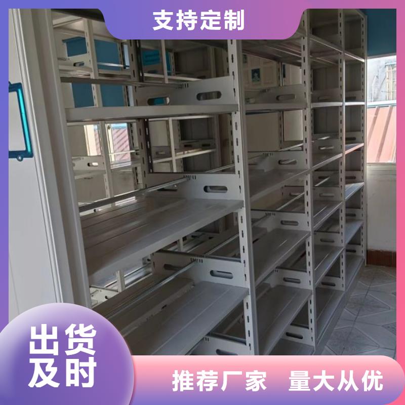 精诚合作【桦平】密集柜式档案架