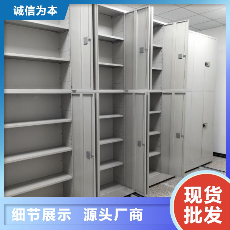 精诚合作【桦平】密集柜式档案架