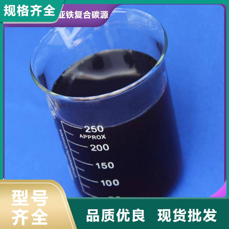 新型液体复合碳源立即咨询