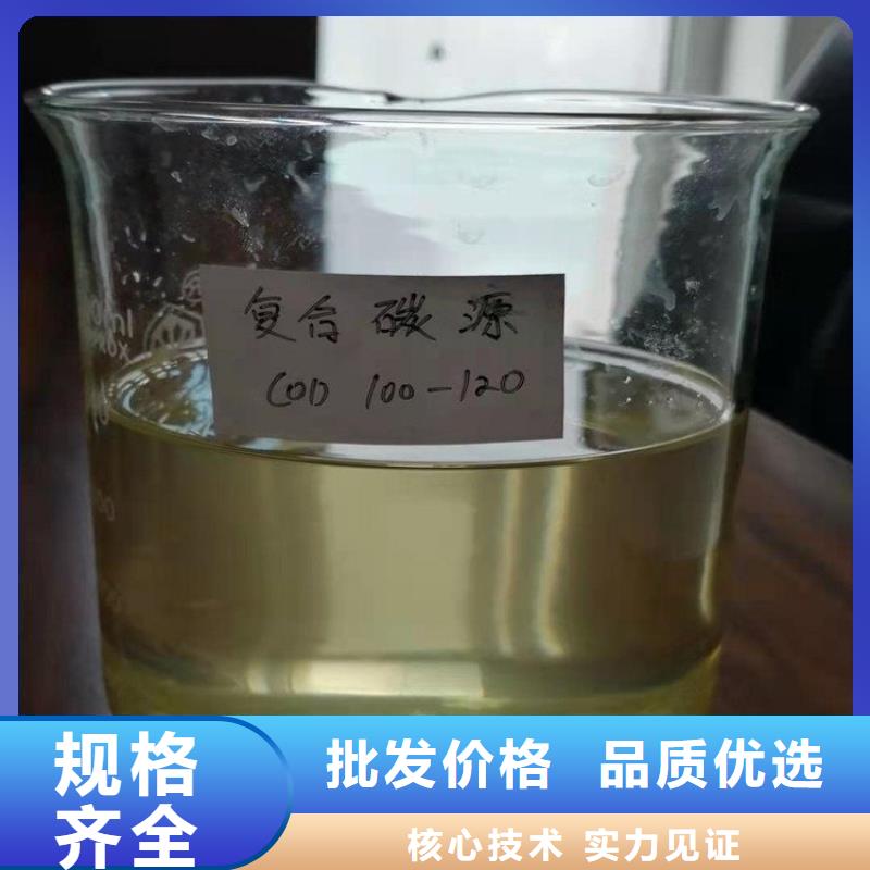 新型碳源诚术先进