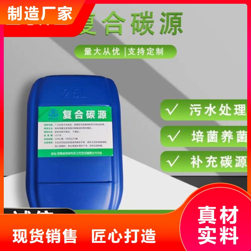 液体碳源服务至上