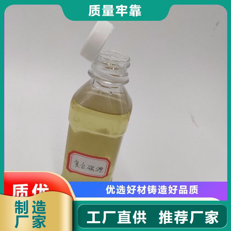 新型液体复合碳源立即咨询