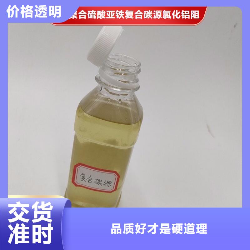 碳源品质保证