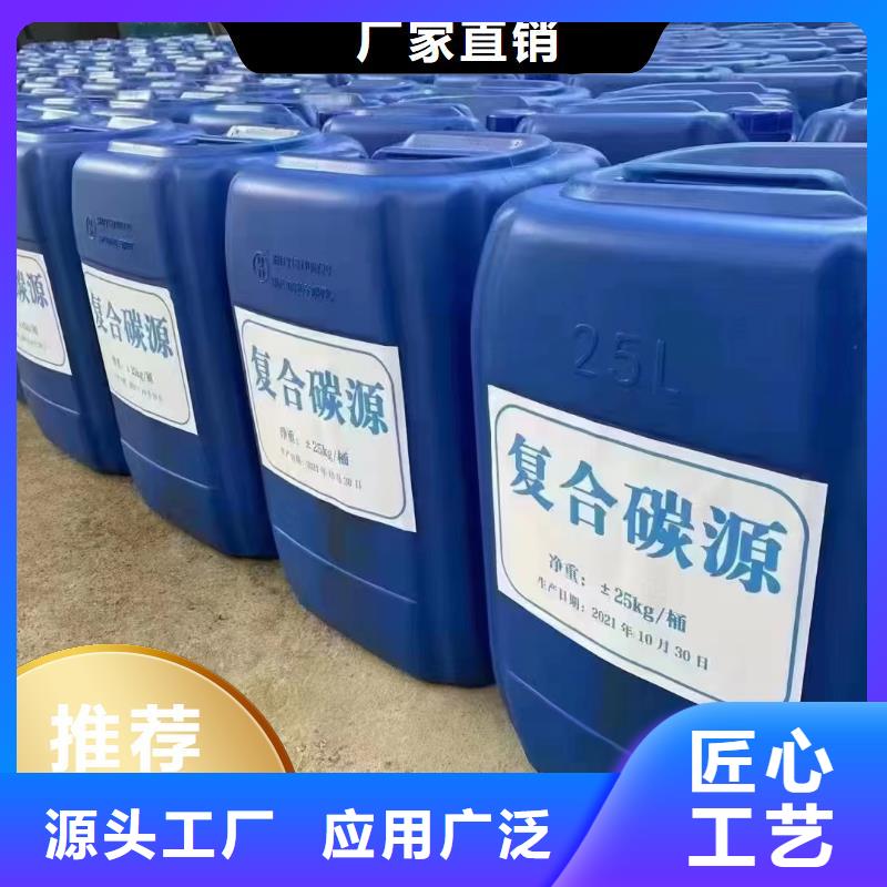液体复合碳源优选宝兴	