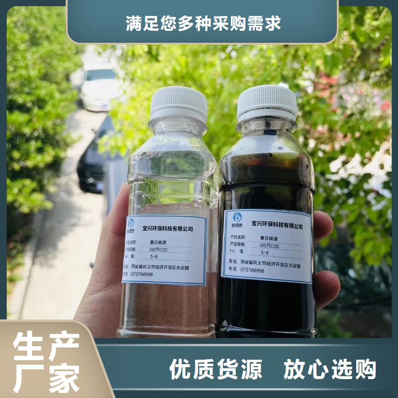 碳源_液体碳源工厂认证