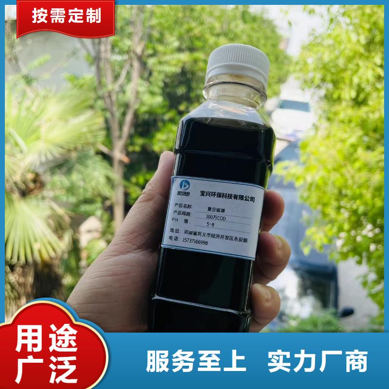 复合碳源价格公道