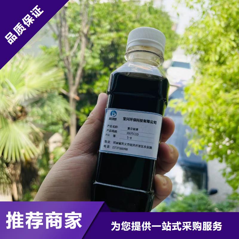 新型液体复合碳源立即咨询