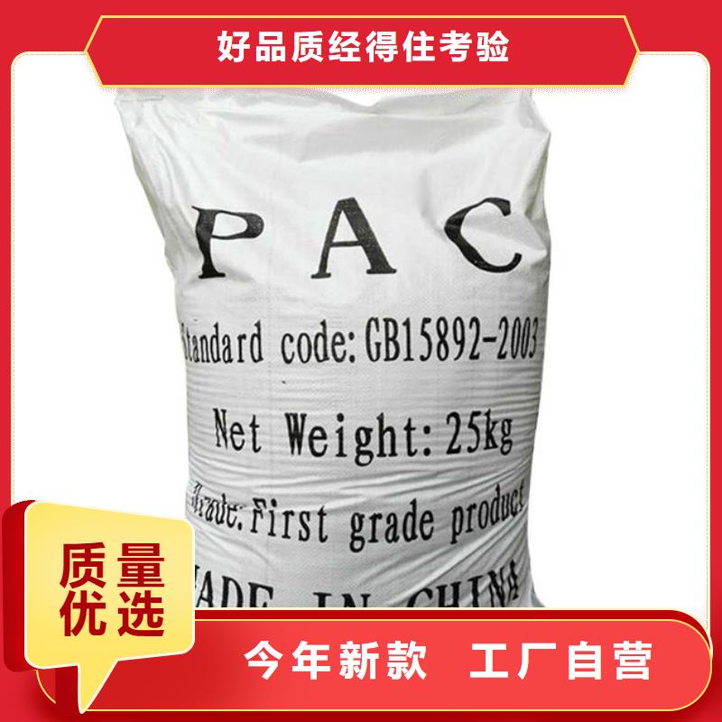 聚合氯化铝PAM款式多样