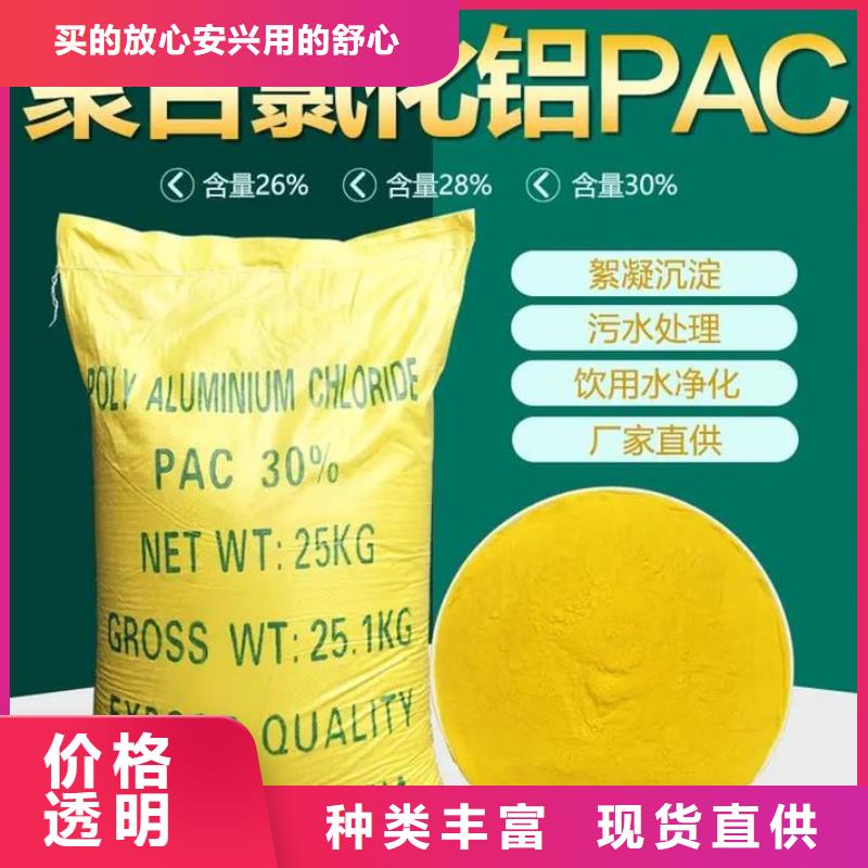 聚合氯化铝除臭剂好厂家有担当