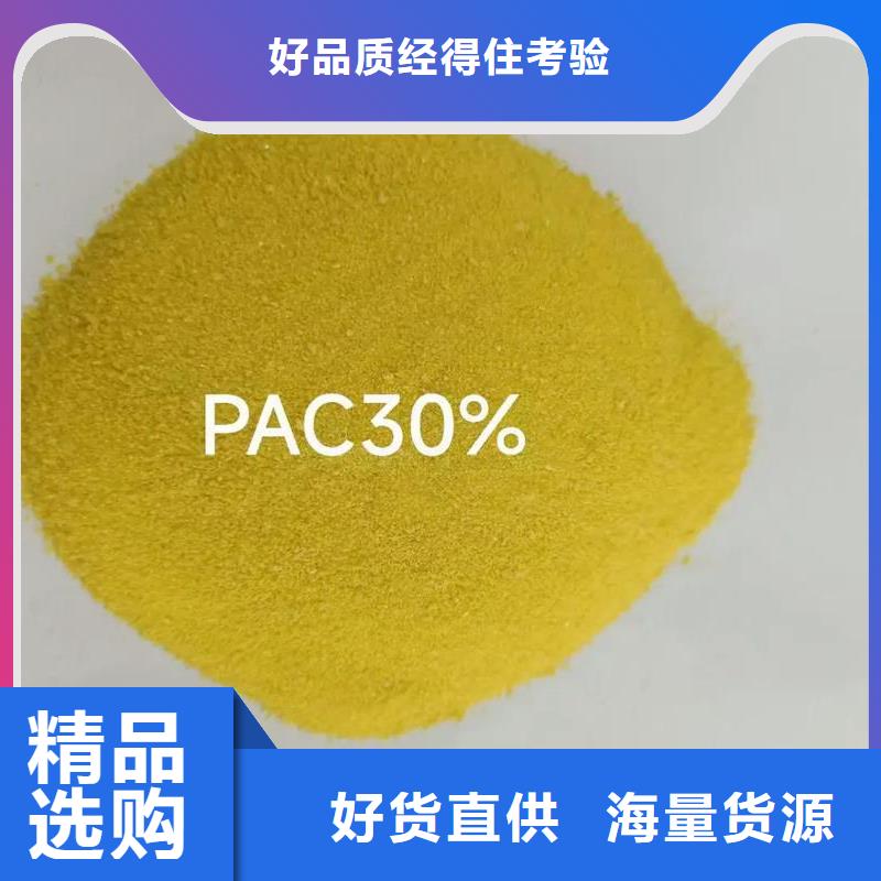 聚合氯化铝-工业级固体聚合硫酸铁好品质售后无忧