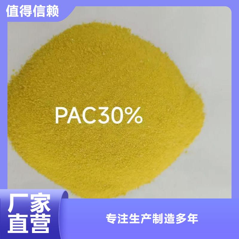 聚合氯化铝生物复合碳源打造行业品质