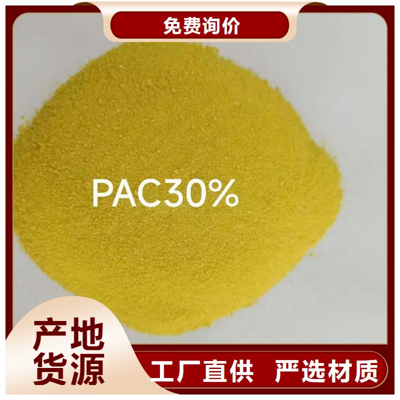 板框式PAC生产基地